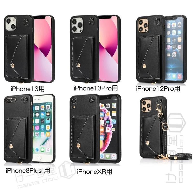 ストラップ付き iphone ケース ショルダータイプ おしゃれ ストラップ付き iphone ケース ショルダータイプ おしゃれ