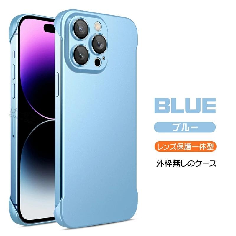 レンズもフルカバー！ iPhone14 ケース iPhone14pro 超薄型 外枠無し