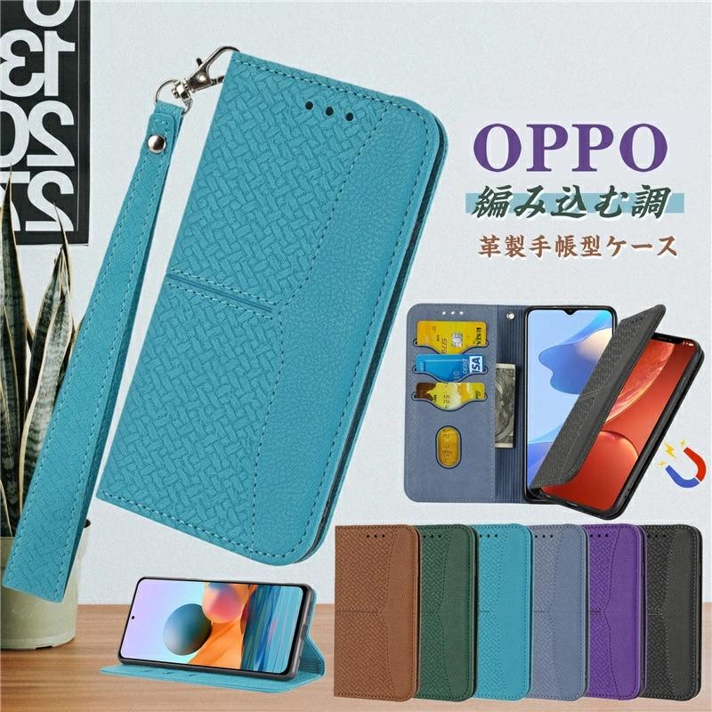 OPPO Reno7 A ケース 手帳型 革 おしゃれ オッポ リノ7a リノ7 a 手帳