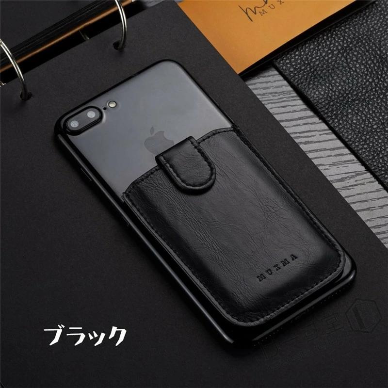 (スマホ本体に付ける)カードケース カードケース ユニバーサルポケット ブラック/ホワイト – MiraiSell