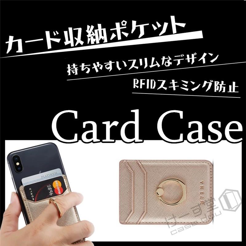 汎用型スマホ用カードケース スマホの背面に貼り付けるカードポケット