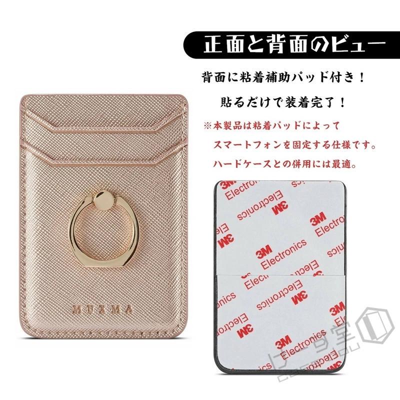 汎用型スマホ用カードケース スマホの背面に貼り付けるカードポケット