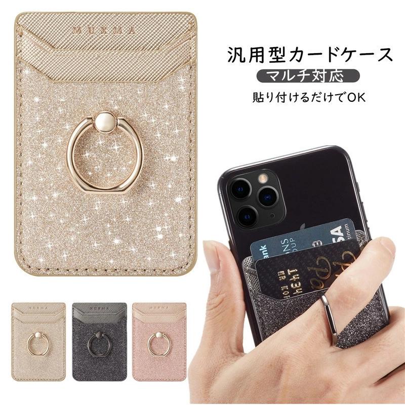 スマホ用カードケース 各種スマートフォン に対応 カードケース 汎用型 スマホの背面に貼り付けるカードポケット マルチ対応 カードケース R Mx14a けーす堂 通販 Yahoo ショッピング