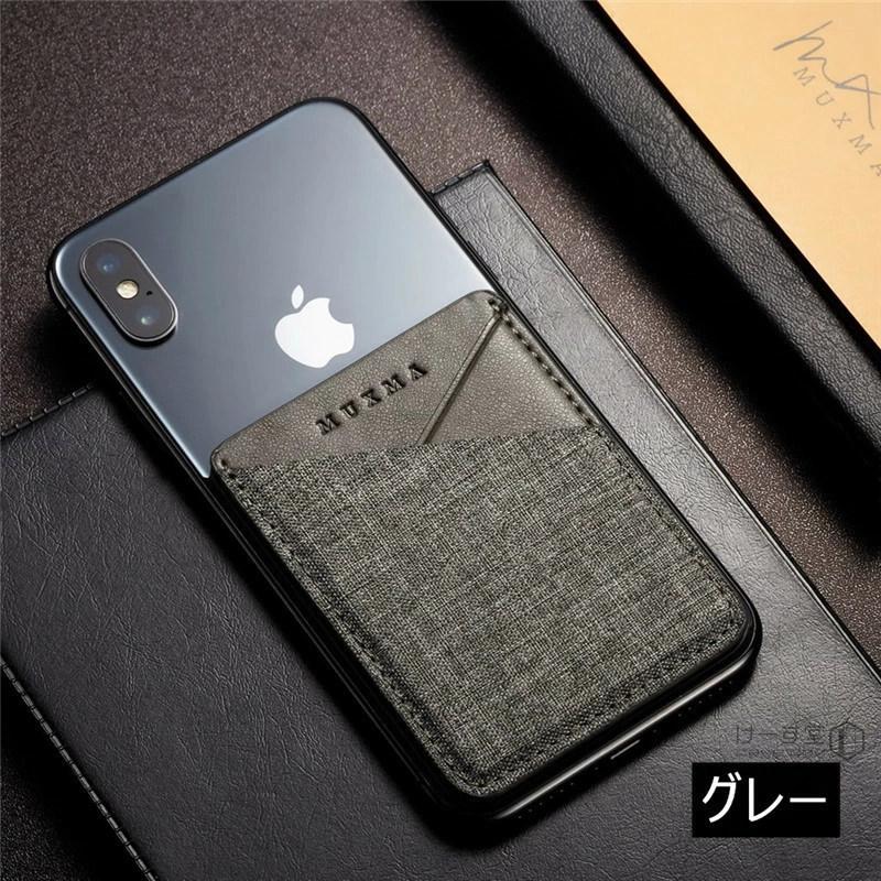 カード入れX2 スマホ用カードケース キャンバス調 カードケース 汎用型