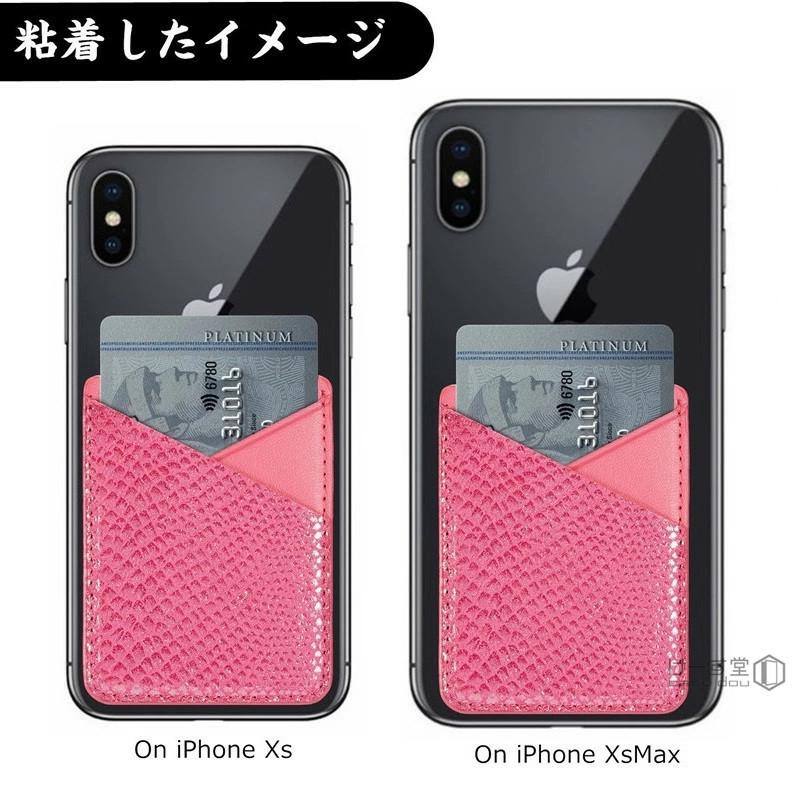 カード入れx2 スマホ用カードケース 各種スマートフォン に対応 カードケース 汎用型 スマホの背面に貼り付けるカードポケット レザー マルチ対応 スリム R Mx24 けーす堂 通販 Yahoo ショッピング