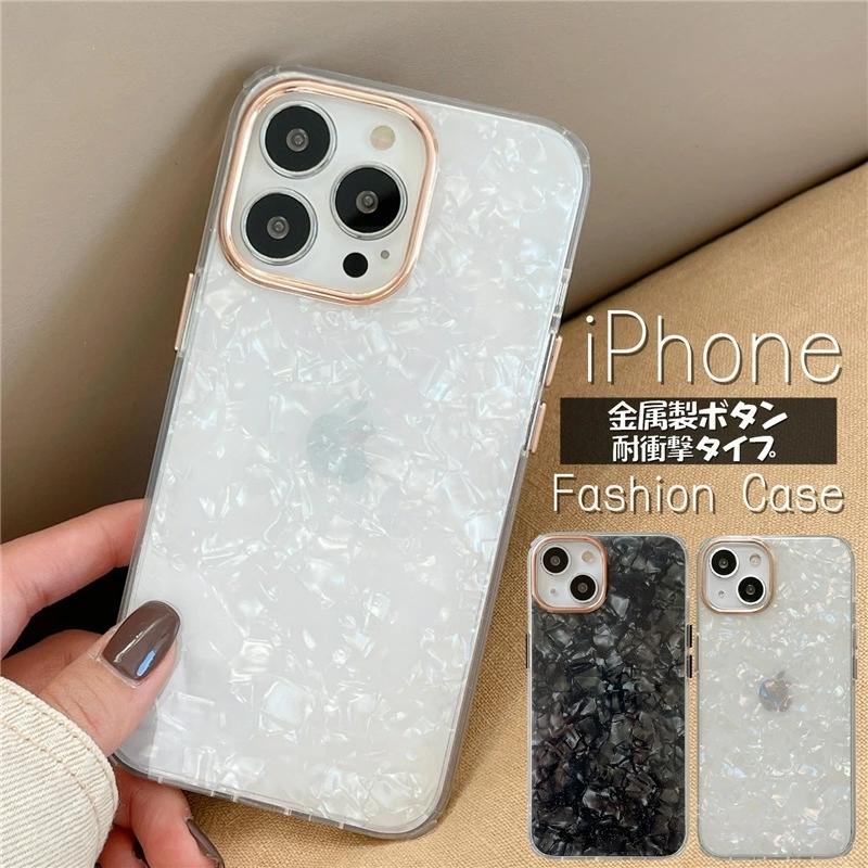 Iphone12 ケース かわいい シェル柄 Iphone 13 Pro ケース Iphone 11pro 12pro Max ケース 貝殻柄 Iphone Se 第2世代 Xs 8 スマホカバー おしゃれ R Rice23 けーす堂 通販 Yahoo ショッピング