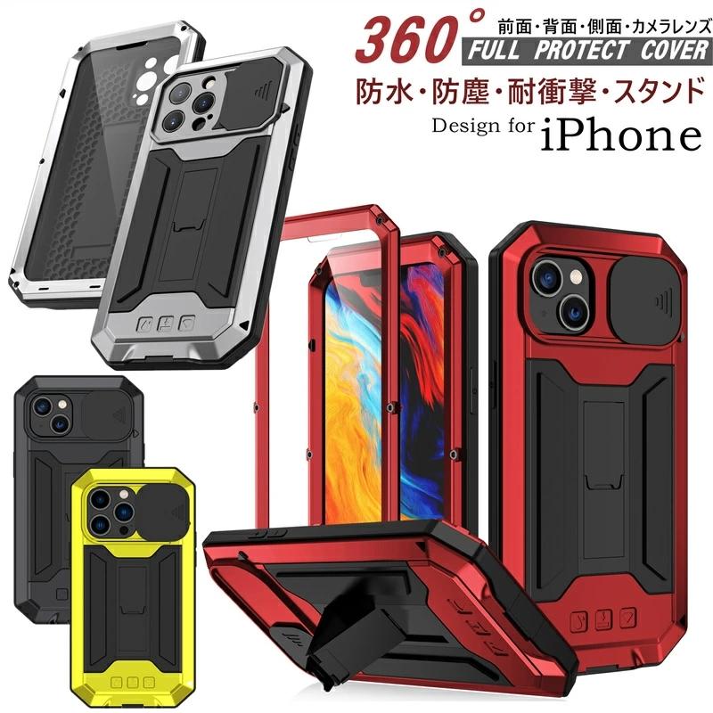 前面9Hガラスフィルム+アルミバンパー iPhone 14 13 ケース アルミ