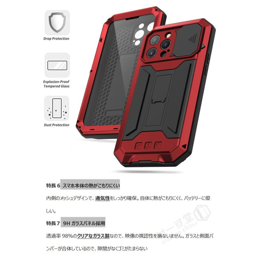 前面9Hガラスフィルム+アルミバンパー iPhone 14 13 ケース アルミ