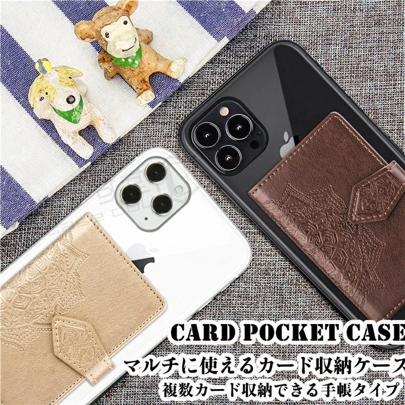 スマホ カードケース 貼り付け カードホルダー かわいい 大人女子 おとなおしゃれ 花柄 カードステッカー 貼る カードケース スマホポケット ステッカーポケット R Sda176 けーす堂 通販 Yahoo ショッピング
