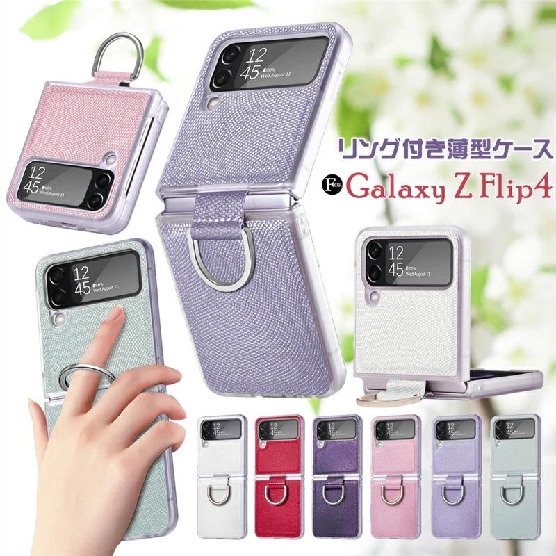 Galaxy Z Flip4 5G ケース 大人 かわいい スマホリング 付き ギャラクシー Z フリップ4 ケース SCG17 au SC