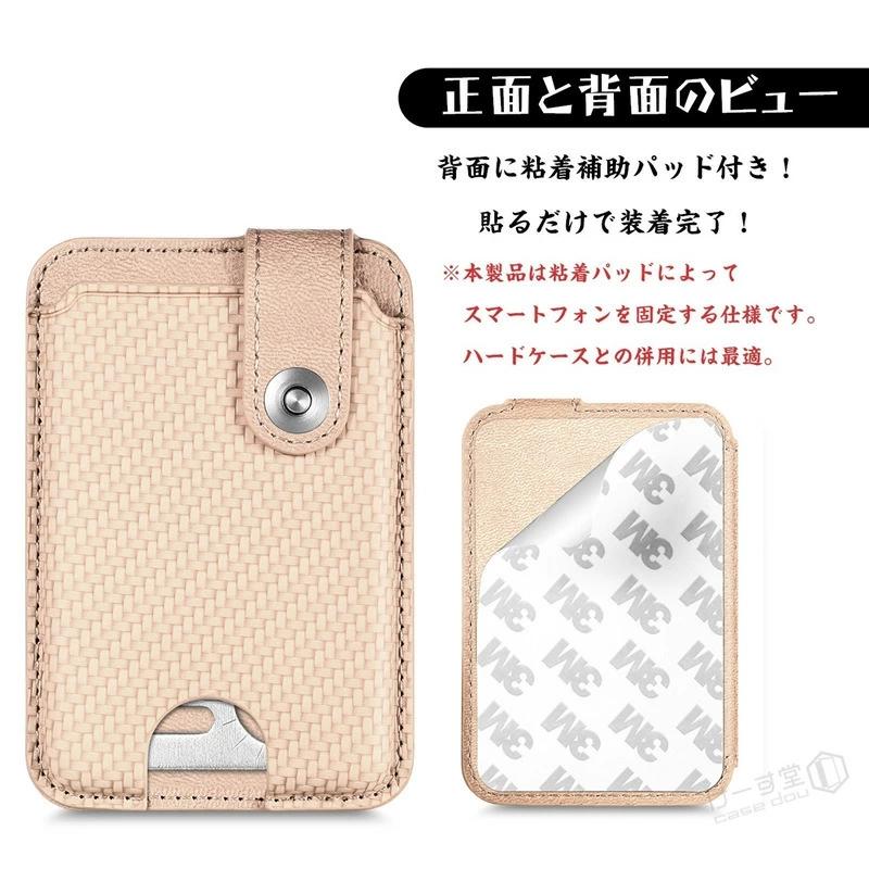 スマホ カードケース 貼り付け 【マルチツール付き】 アウトド 栓抜き