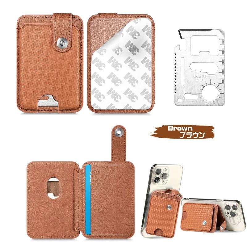 スマホ カードケース 貼り付け 【マルチツール付き】 アウトド 栓抜き