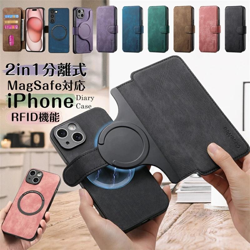 分離可能！2WAYケース iPhoneケース 手帳型 RFID 磁気防止 MagSafe 対応 iPhone15 pro iphone17e iphone16e iPhone14 pro max カバー 携帯ケース カード収納（Yahoo!・けーす堂）