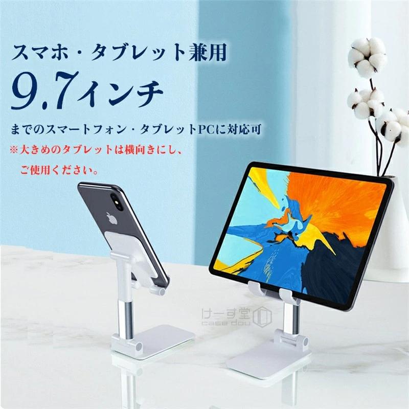 卓上 スマホスタンド タブレットスタンド 学習用 スタンド 在宅勤務