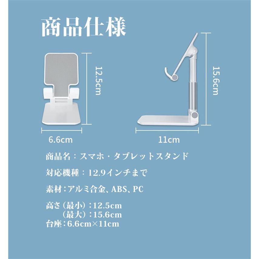 卓上 スマホスタンド タブレットスタンド 学習用 スタンド 在宅勤務