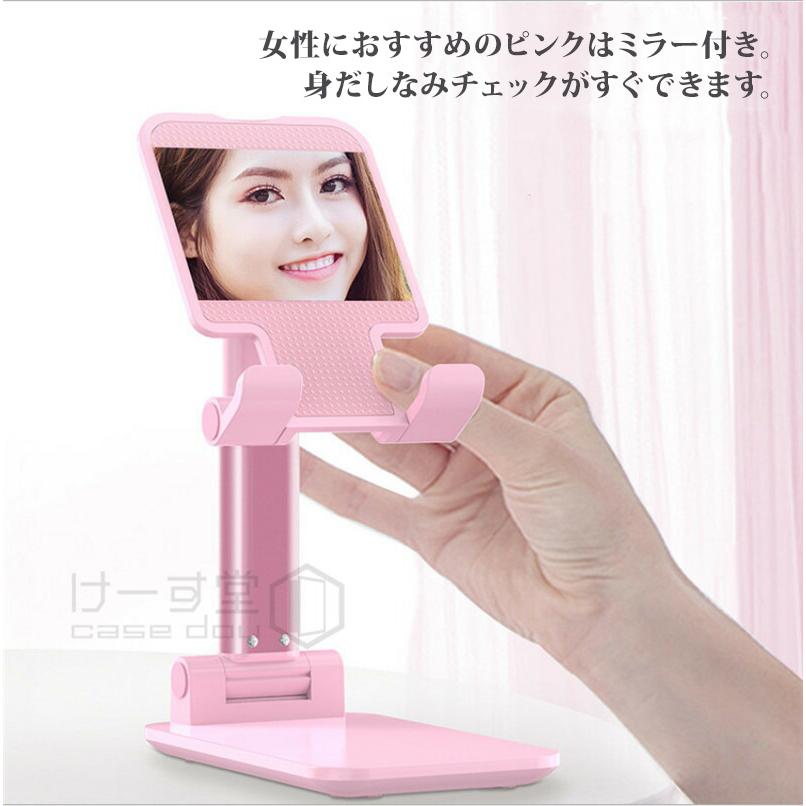 卓上 スマホスタンド タブレットスタンド 学習用 スタンド 在宅勤務