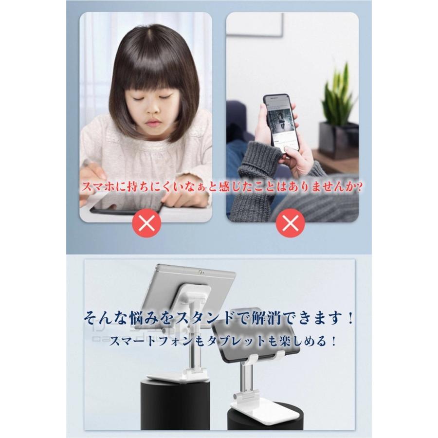 卓上 スマホスタンド タブレットスタンド 学習用 スタンド 在宅勤務