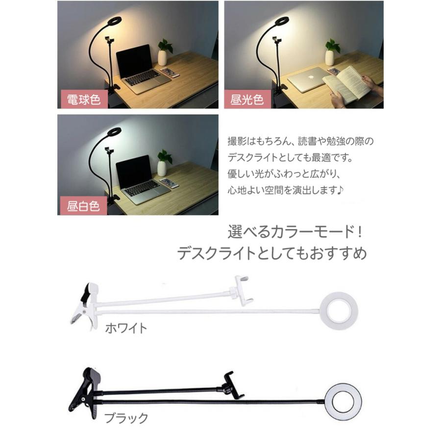 LEDリングライト スマホライトスタンド ライト アーム 卓上 撮影 自