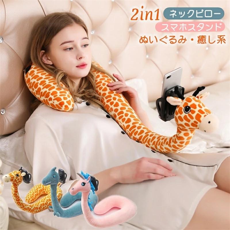 ネックスタンド 寝ながら ネックピロー スマホ スタンド スマホ