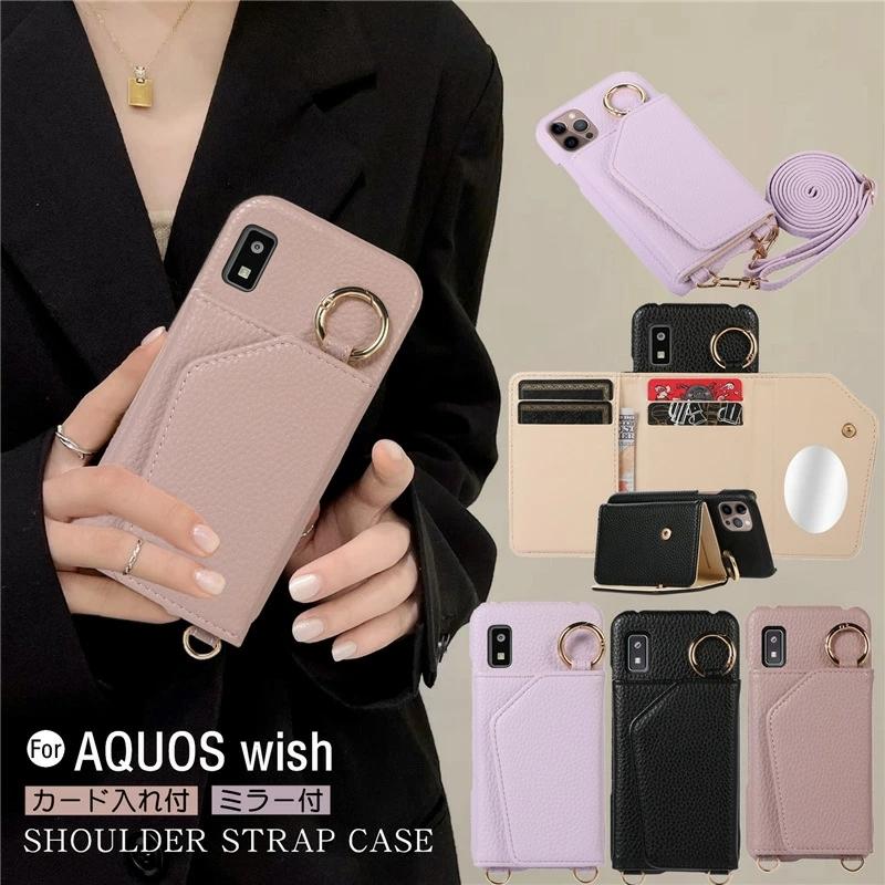 スマホアクセサリー AQUOS WISH ケース | 公式 AQUOSスマホアクセサリー