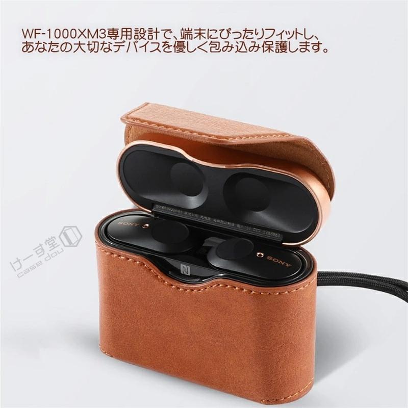 SONY - 【レザーケース付き】SONY  WF-1000XM3 For [SONY] WF-1000XM3 ケース レザー レザーケース wf-1000xm3