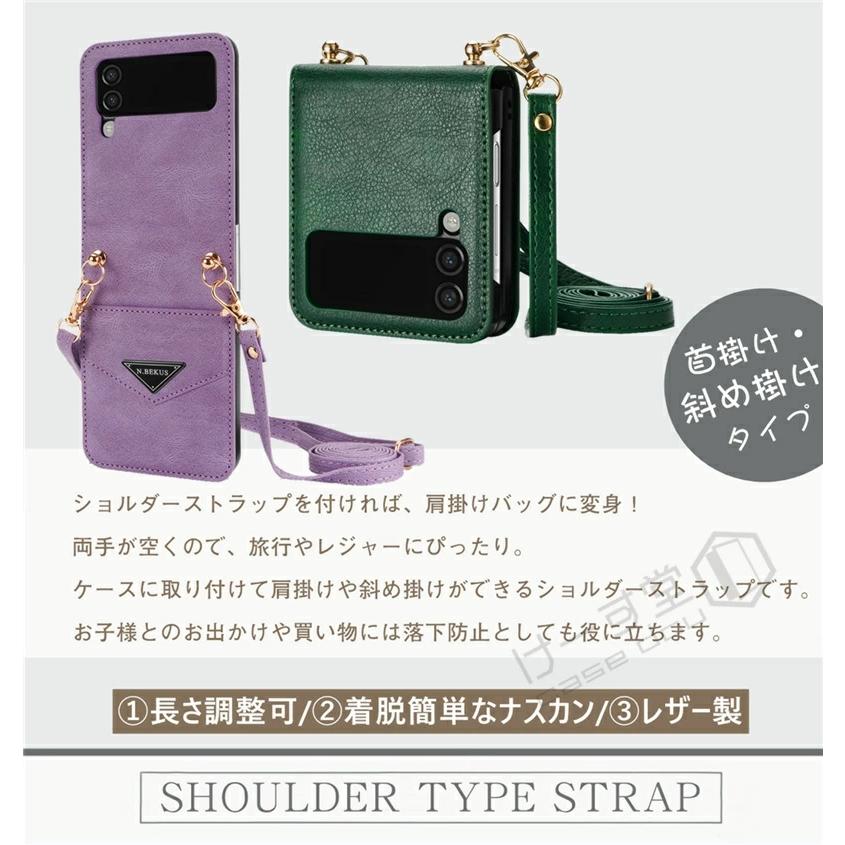 Galaxy Z Flip4 au SCG17 docomo SC-54C スマホケース ショルダー