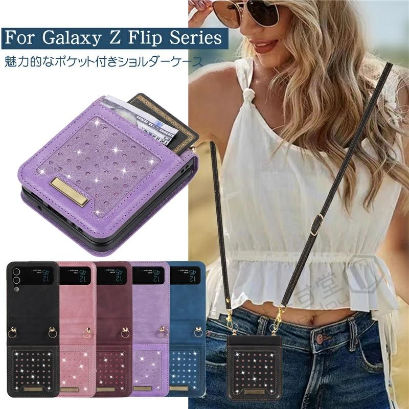 ショルダー タイプ ストラップ付き Galaxy Z Flip4 ケース SCG17ケース