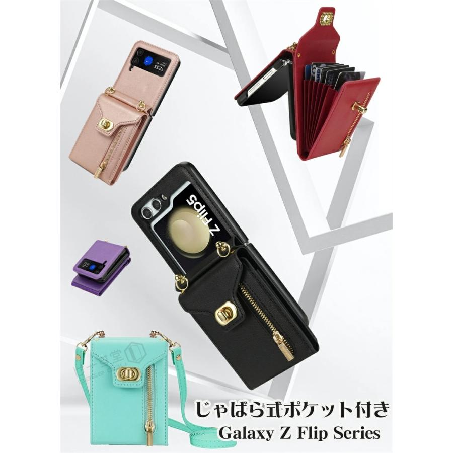 じゃばら式ポケット ギャラクシー Galaxy Z Flip 5 4 3 スマホケース