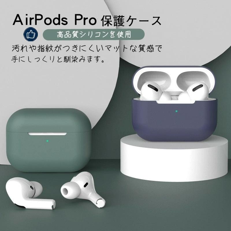 airpods proケース airpods 2 ケース AirPods Pro カバー シリコン エアーポッズ プロ ケース 第2世代対応　AirPods用 AirPodsケース airpodsカバー 収納カバー｜casedou｜03