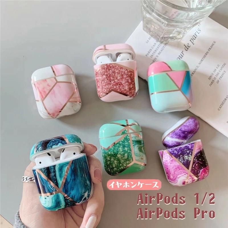 AirPods / Pro カバー ケース AirPodsケース 大理石 マーブル