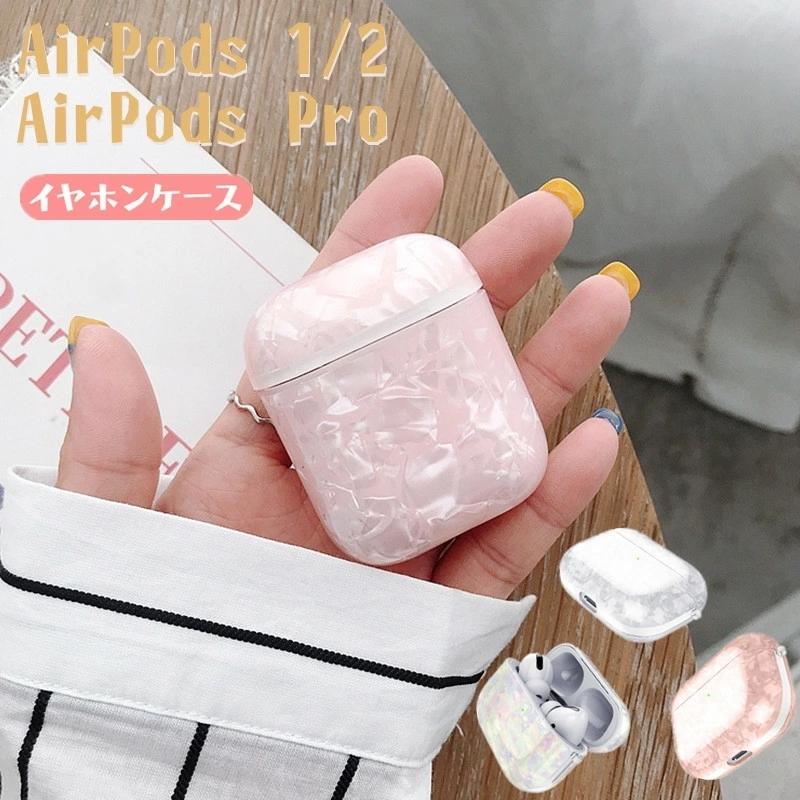 AirPods / Pro カバー ケース AirPodsケース かわいい 大理石 マーブル 