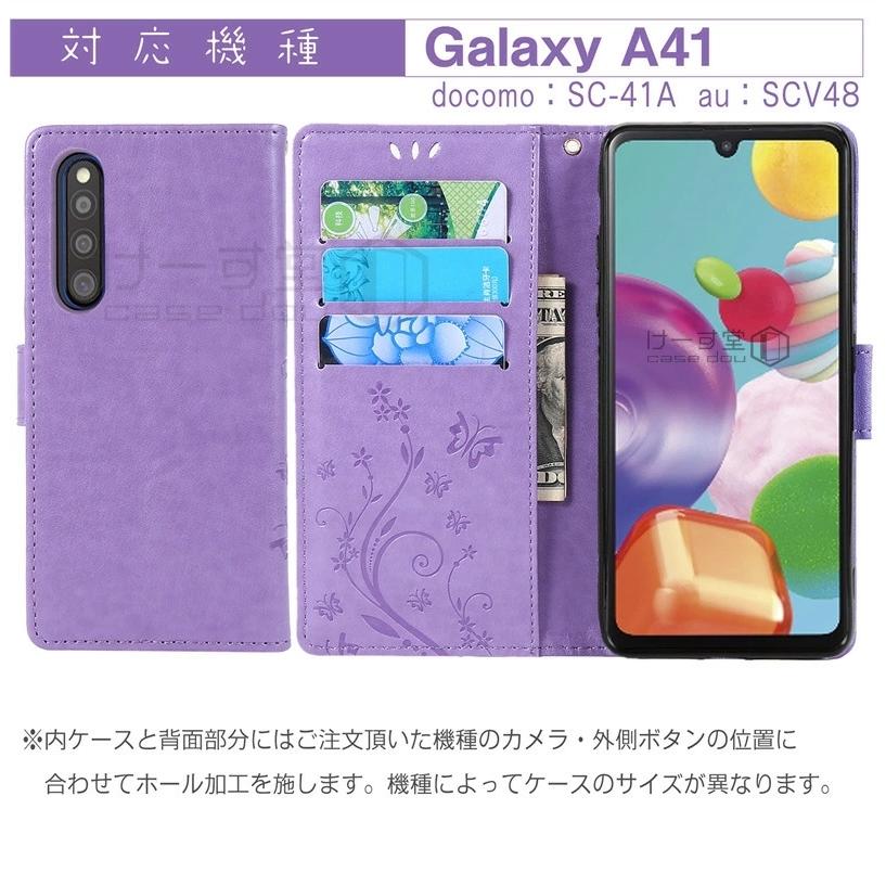 GALAXY A41 SC-41A スマートフォン　アンドロイド　手帳型ケース スマホケース Galaxy A41 docomo SC-41A au SCV48 ケース 手帳型