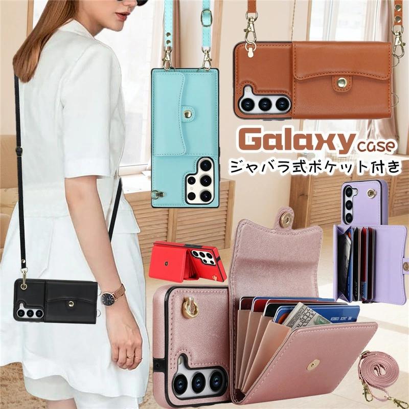 S23FE限定ショルダー スマホケース ショルダー タイプ Galaxy A53 A54 S23 FE ケース