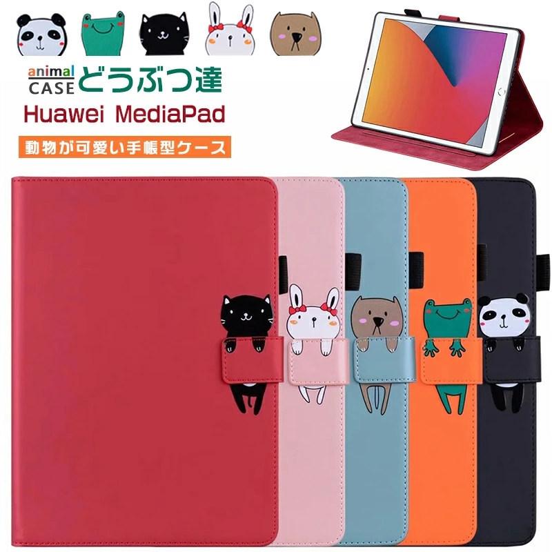 Huawei MediaPad T5 M5 lite10 カバー 手帳型 動物 カード収納 AGS2