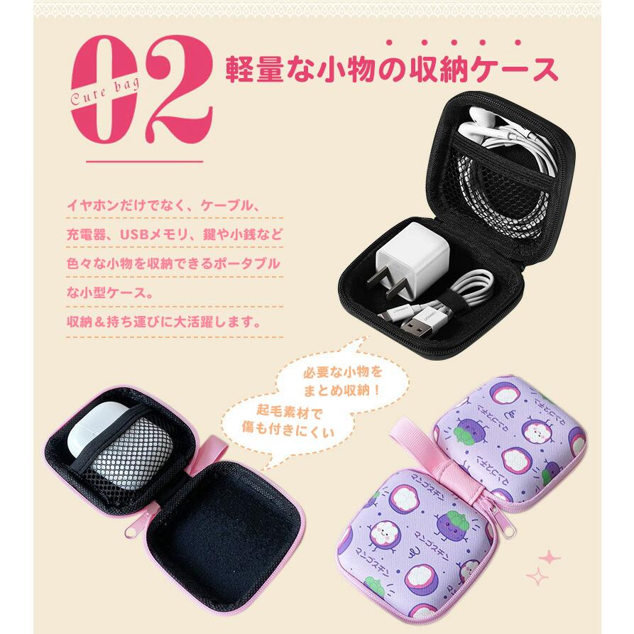 小物収納ケース ワイヤレス イヤホン ケース 充電ケーブルケース 収納