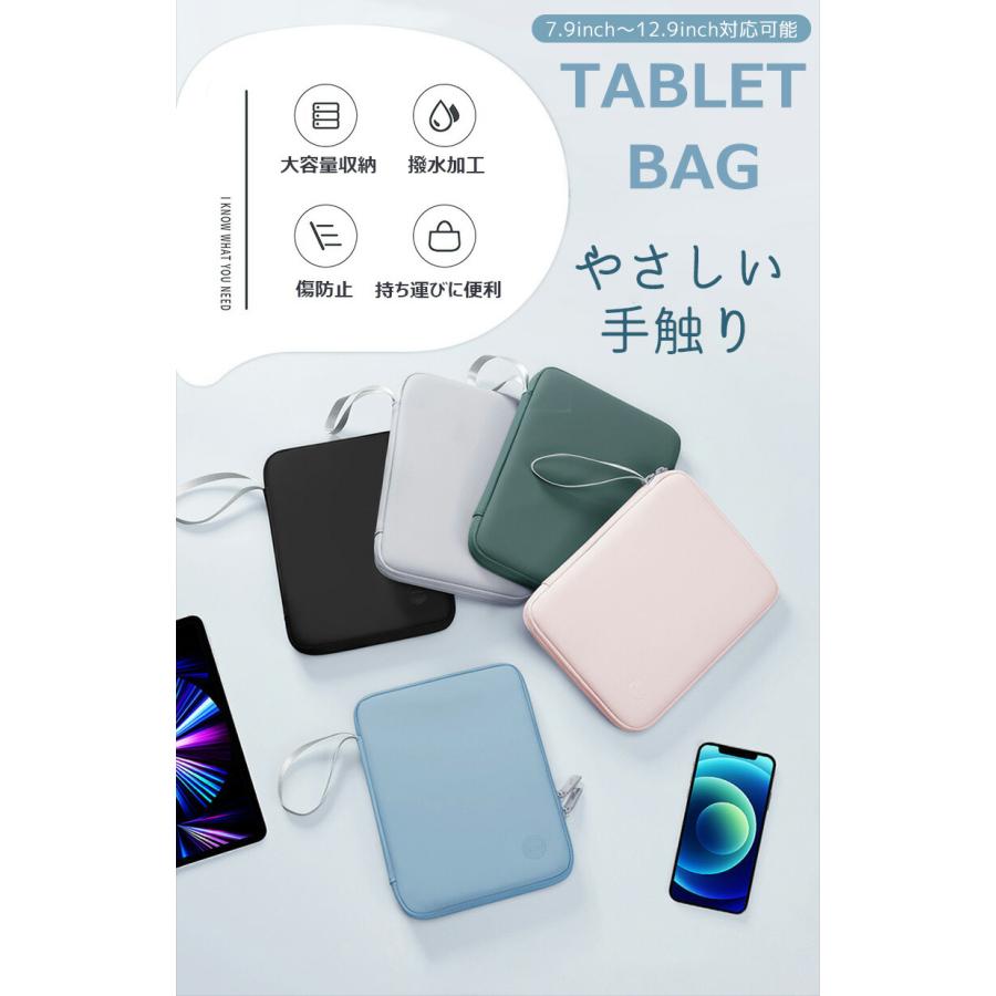 7.9〜12.9インチのノート・タブレットに適用 撥水 衝撃吸収 apple ipad