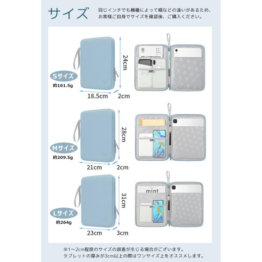 7.9〜12.9インチのノート・タブレットに適用 撥水 衝撃吸収 apple ipad