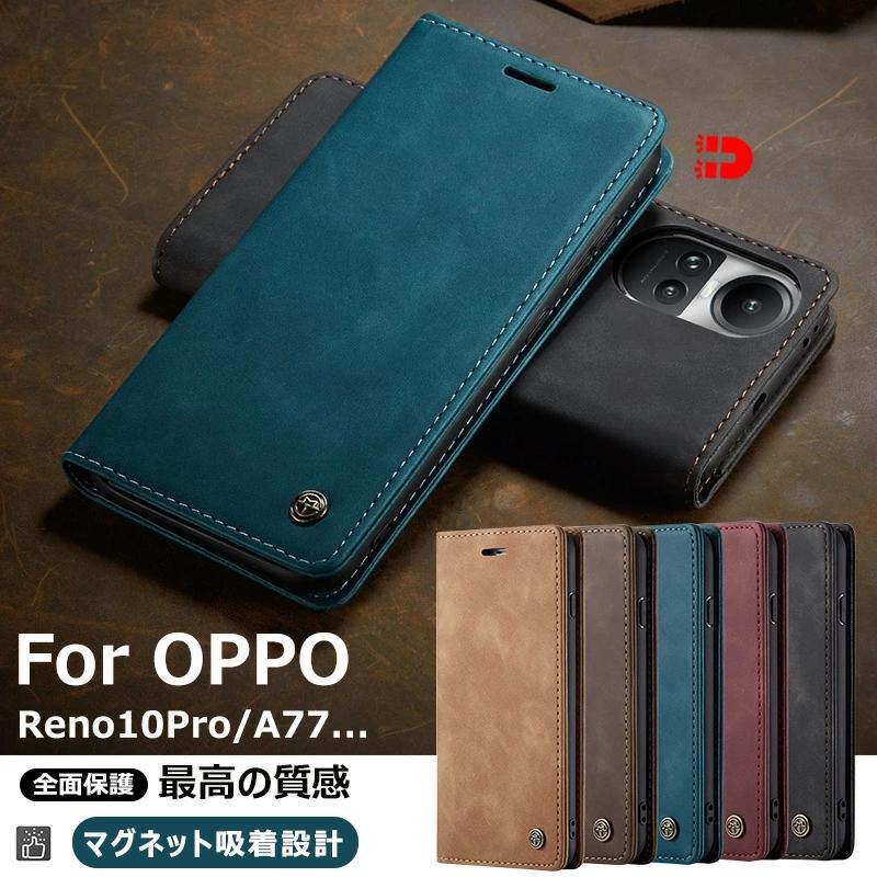 OPPO Reno10 Pro 5G CPH2541 ケース 手帳型 高級PUレザー Reno10Pro 