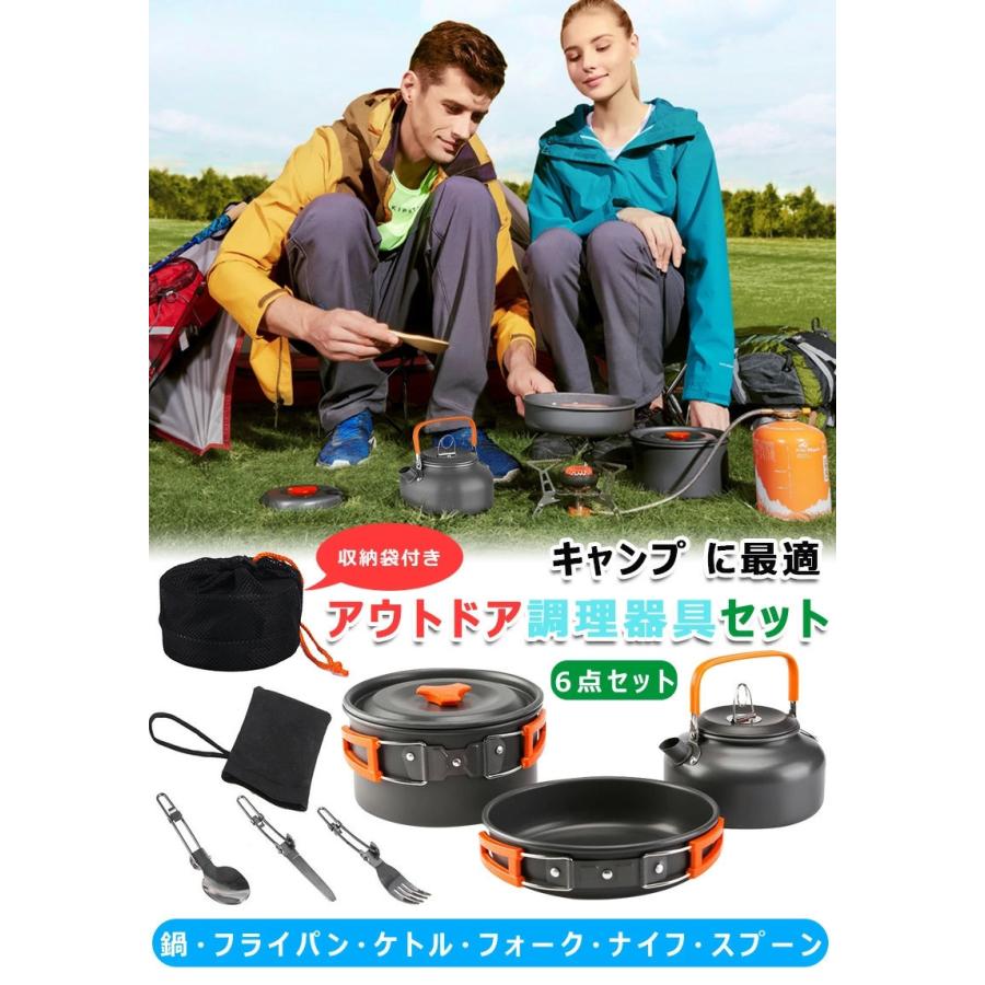 キャンプ道具セット販売(1人用) キャンプ クッカー 料理 セット 一式 ソロ 調理 道具 直火