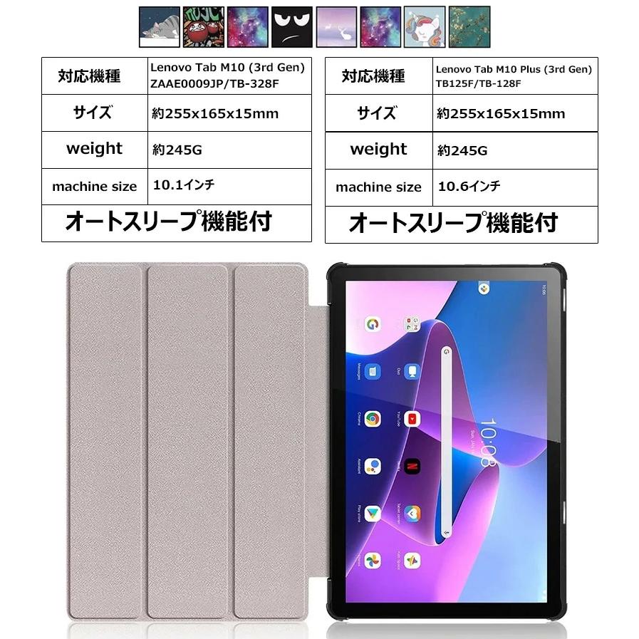 Lenovo Tab M10 Tablet ケース 手帳型 三つ折り タブレット 3rd Gen