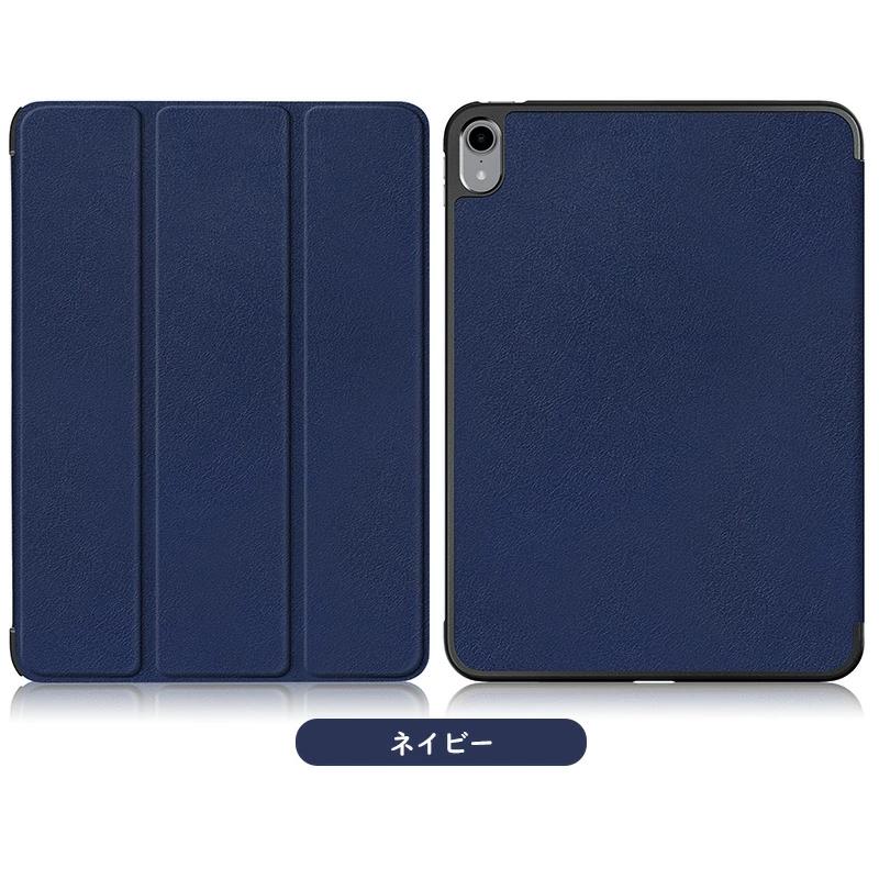 iPad 第10世代 10.9インチ ケース 2022 第十世代 手帳型 三つ折り