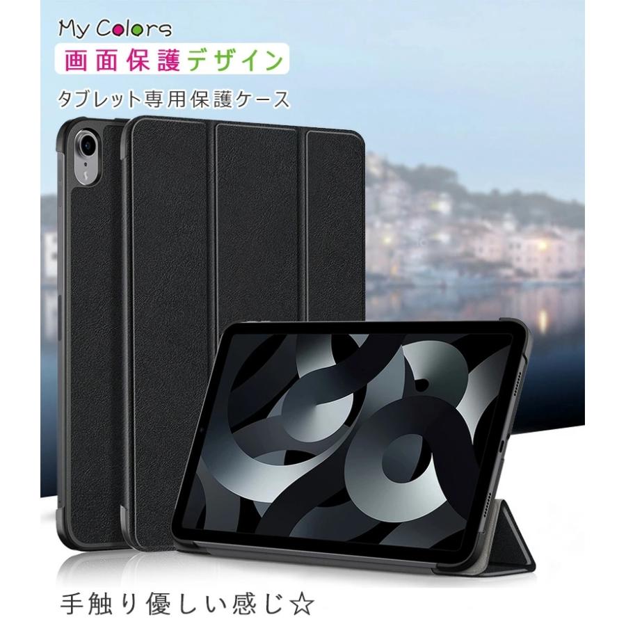 iPad 第10世代 10.9インチ ケース 2022 第十世代 手帳型 三つ折り