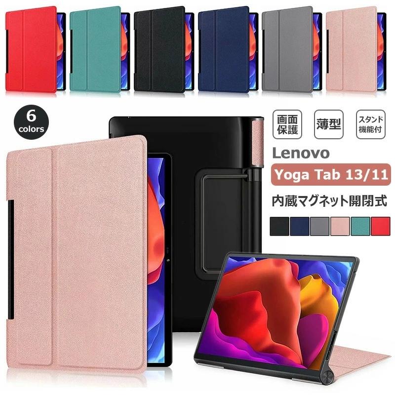 Lenovo Yoga Tab 11 ケース 手帳型 耐衝撃 画面保護 Lenovo Yoga Tab 13 ケース レノボ ヨガ タブ 11 13 保護ケース ZA8E0008JP 13型 タブレットパソコン :t-cpad-4:けーす堂 - 通販 - Yahoo!ショッピング Lenovo Yoga Tab 11 ケース 手帳型 耐衝撃 画面保護 Lenovo Yoga Tab 13 ケース レノボ ヨガ タブ 11 13 保護ケース ZA8E0008JP 13型 タブレットパソコン :t-cpad-4:けーす堂 - 通販 - Yahoo!ショッピング