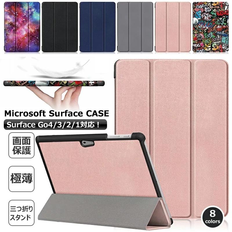 Surface Go 4 2023 / Go3 Go2 10.5インチ ケース 新型 三つ折り 手帳型