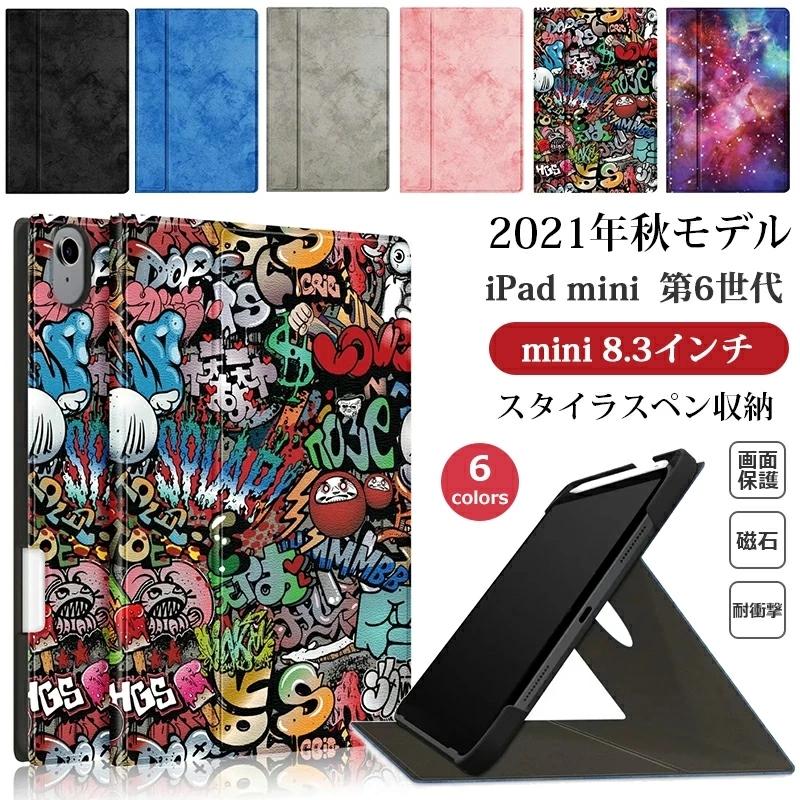 iPad ケース 手帳型 回転式 ブラック 黒 第6世代 第5世代 9.7