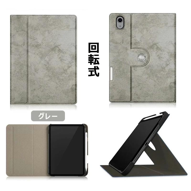 360度回転式 iPad mini 8.3インチ 第6世代ケース 手帳型 落下