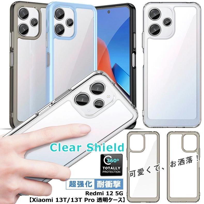 Xiaomi 13T 256GB 本体 SIMフリー 透明ケース付き Redmi 12 5G ケース 15 5g カバー クリア Xiaomi 13T 透明ケース 耐