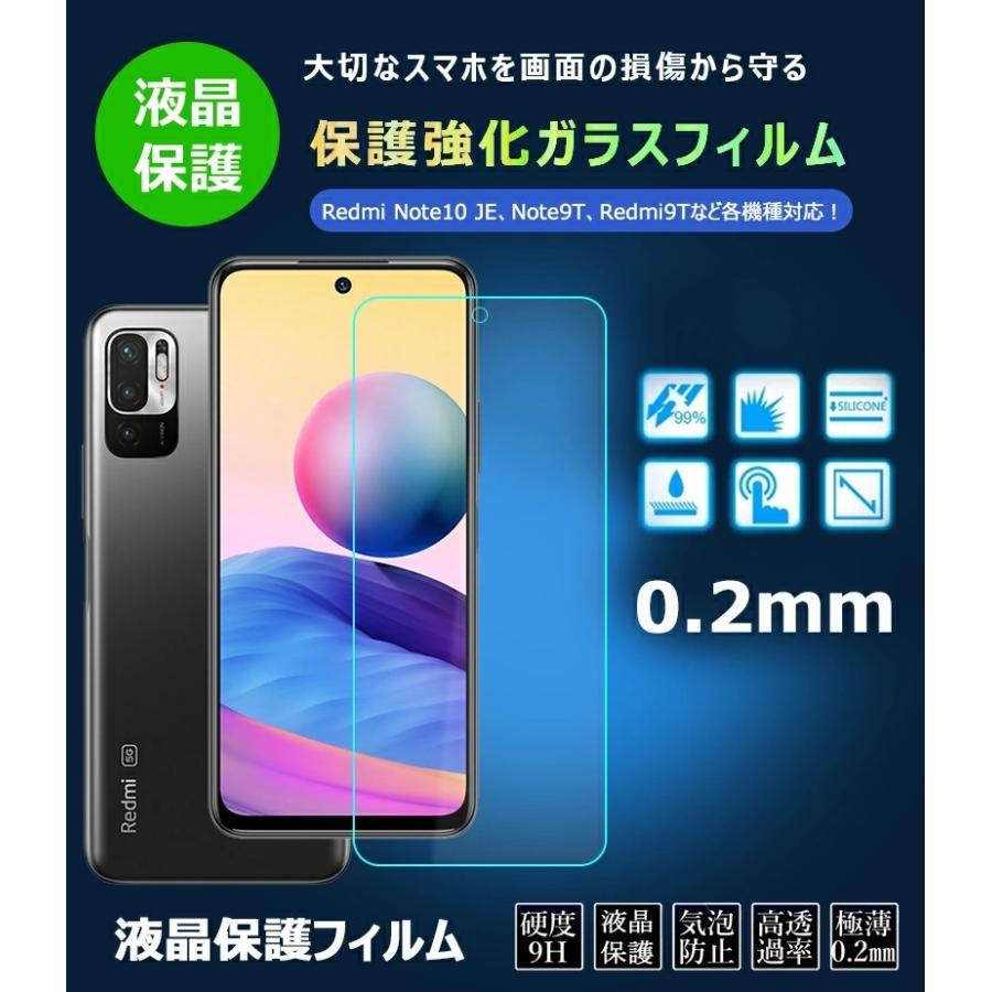 Redmi Note 10 JE ガラスフィルム 保護フィルム 硬度9H Xiaomi 9T 耐
