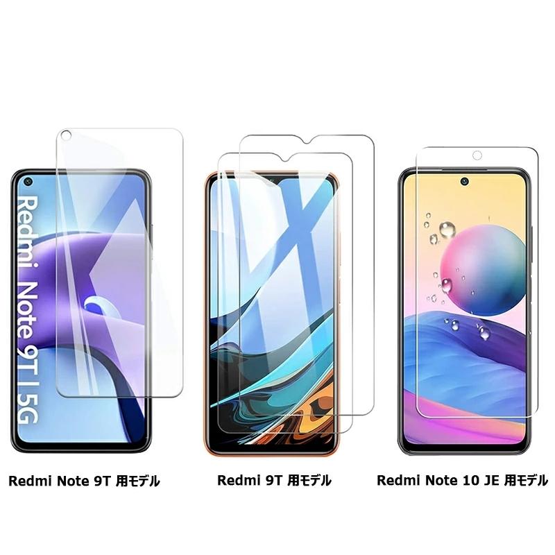 Redmi Note 10 JE ガラスフィルム 保護フィルム 硬度9H Xiaomi 9T 耐