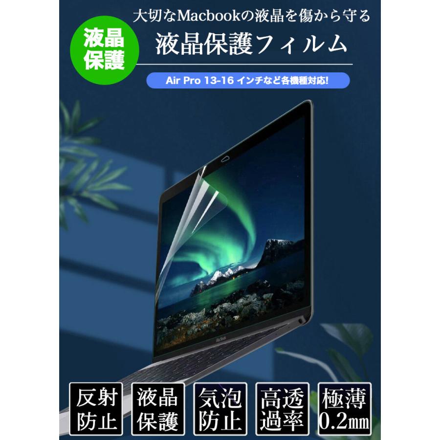 ブルーライトカット Apple Macbook Air M2チップ 液晶 保護フィルム